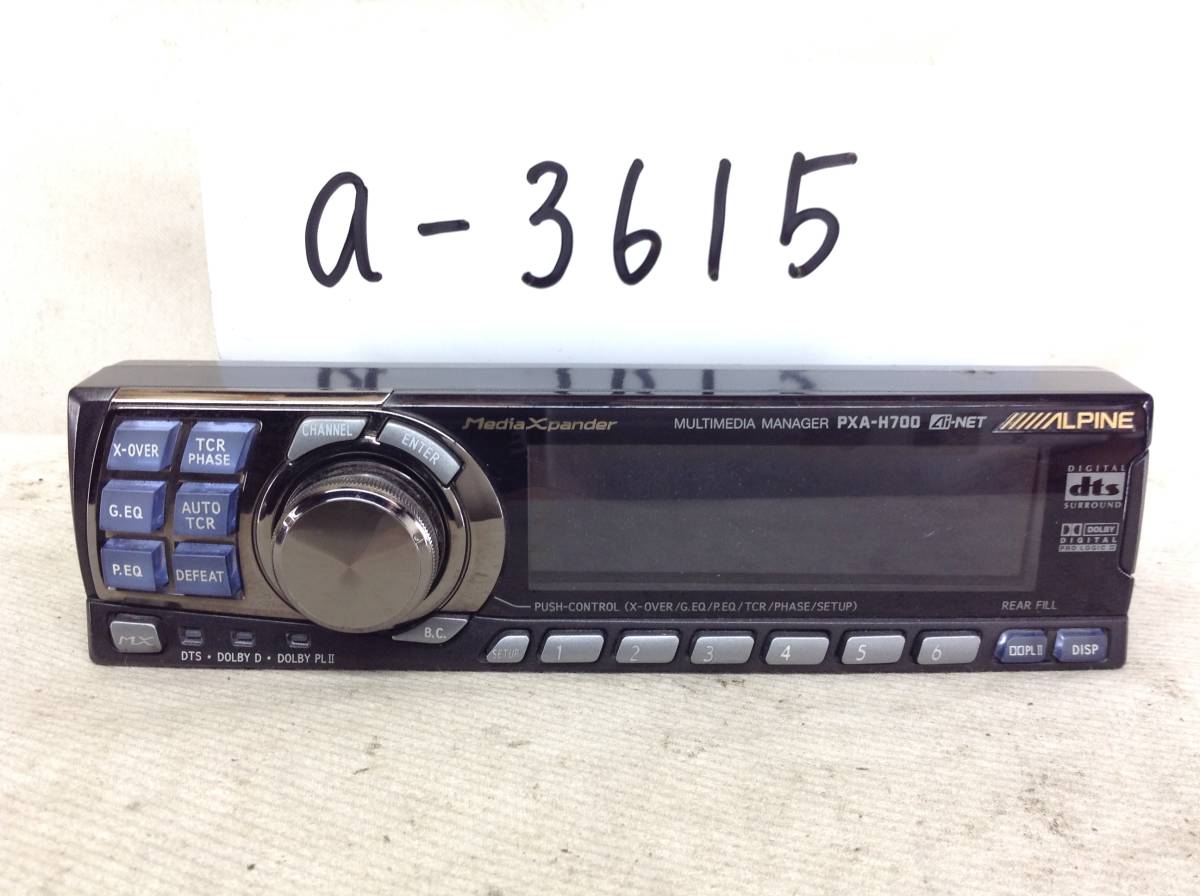 ALPINE PXA-H700 動作確認済み　外向き ALPINE PXA-H700 アルパイン マルチメディアマネージャー Digital PXA