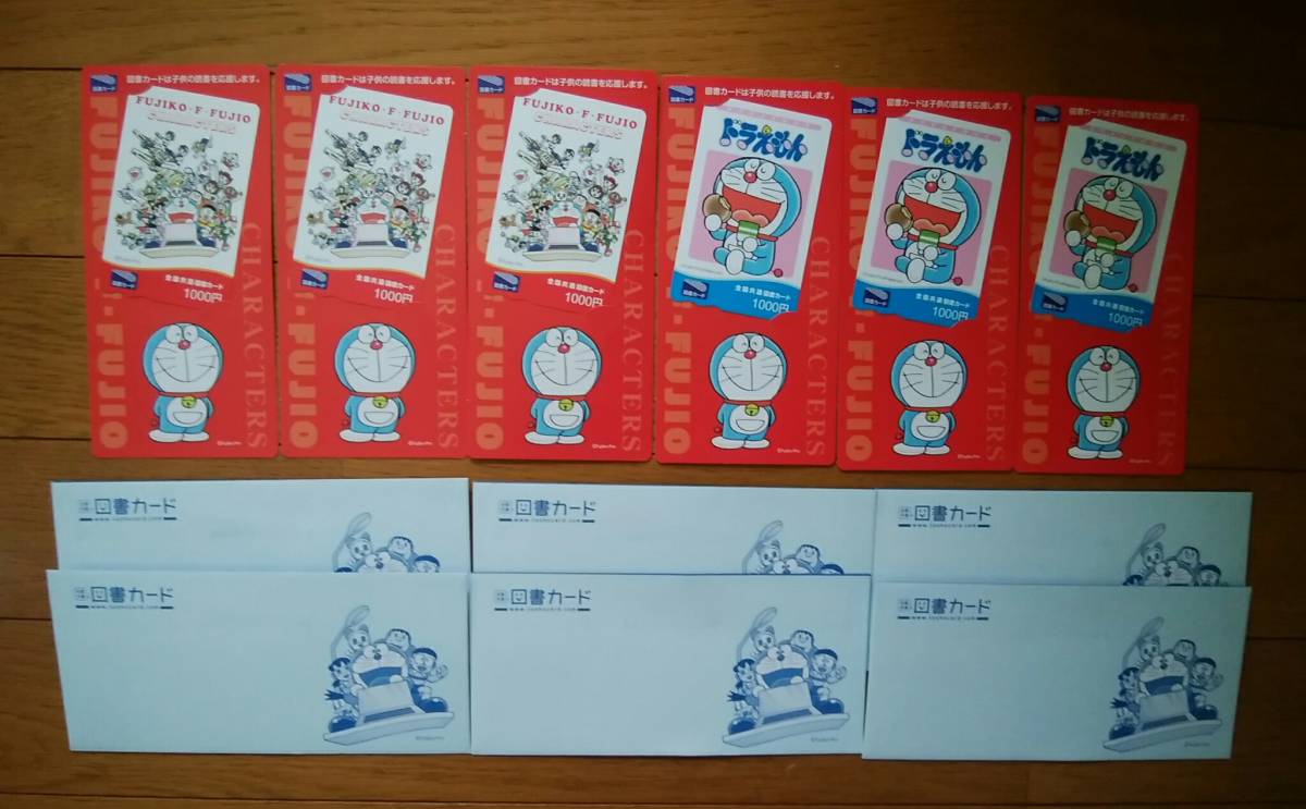 全国無料，新作登場】 新品。未使用。ドラえもん1，000円図書カード6枚 
