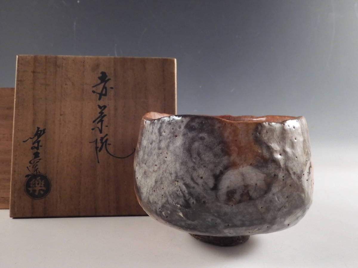 ◇栄◇楽 吉左衛門 慶入 造 赤楽 茶碗 茶道具 共箱 56y324