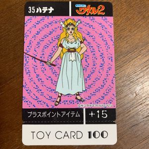 魔神英雄伝ワタル カードのYahoo!オークション(旧ヤフオク!)の相場