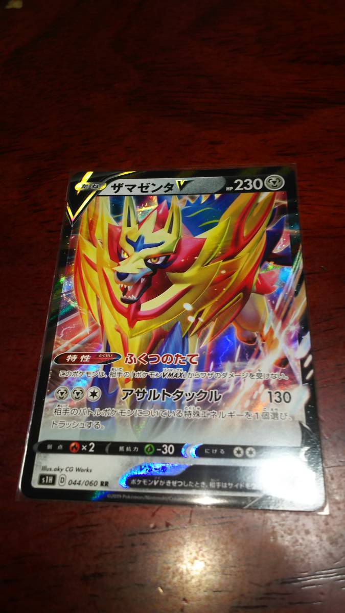 ポケモンカード シールド まとめ売り SRザマゼンタV RRザマゼンタV R 