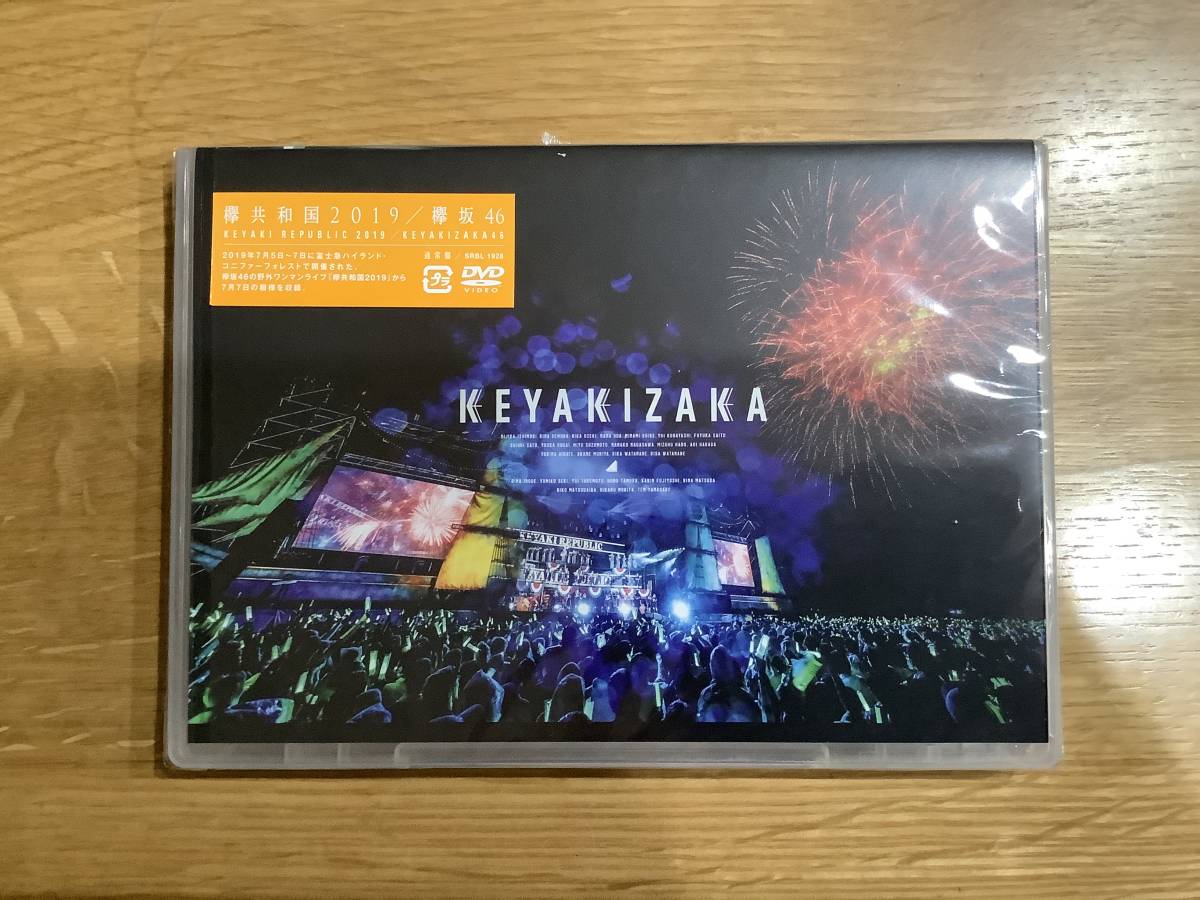 130】欅坂46 欅共和国2019 DVD (通常盤) KEYAKI REPUBLIC 2019 欅