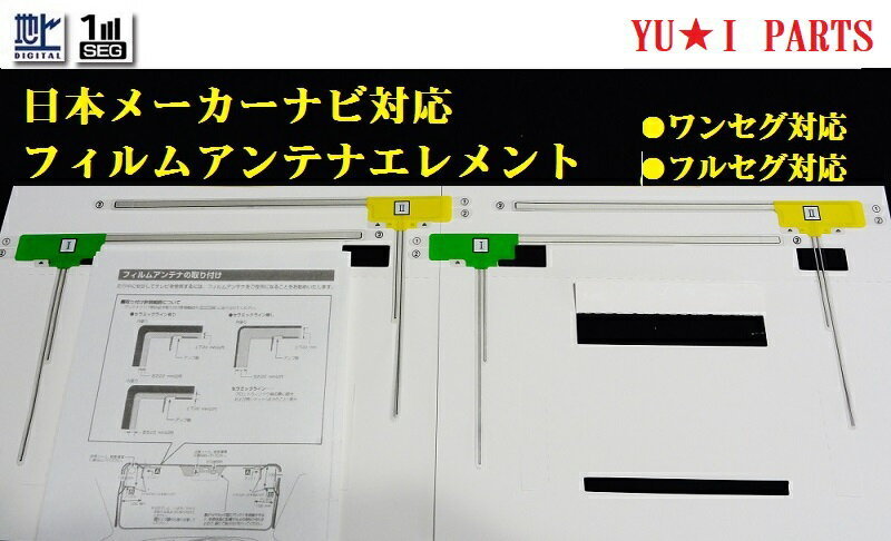 Va AVICカロッツェリアGT16ケーブル4本フィルムアンテナAVIC-HRZ099　AVIC-HRV002GⅡ　AVIC-HRZ009GⅡGEX-P09DTV AVIC-HRV002G カロッツェリア GT16 地デジ フィルム AVIC-ZH07 ポータブルナビ