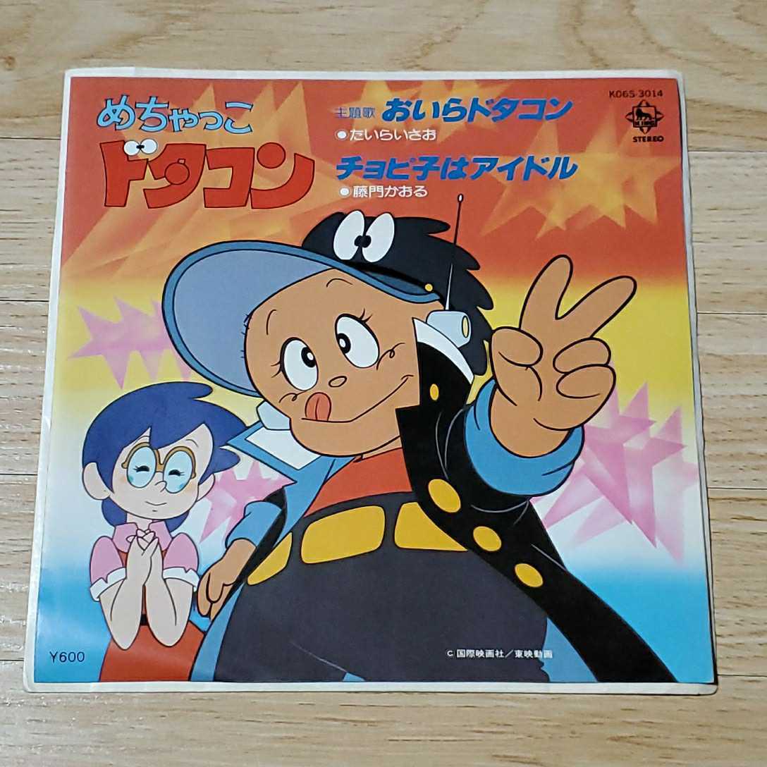 和田加奈子 エスキース esquisse レコード きまぐれオレンジロード