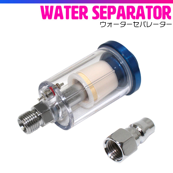 ウォーターセパレーター ゴミ除去フィルター 簡易型 水 塗装ガン スプレーガン エアコンプレッサー 水抜きエアーツール 水分除去 コンプレッサー 売買されたオークション情報 Yahooの商品情報をアーカイブ公開 オークファン Aucfan Com ウォーターセパレーター ゴミ除去フィルター 簡易型 水 塗装ガン スプレーガン エアコンプレッサー 水抜きエアーツール 水分除去 コンプレッサー 売買されたオークション情報 Yahooの商品情報をアーカイブ公開 オークファン Aucfan Com