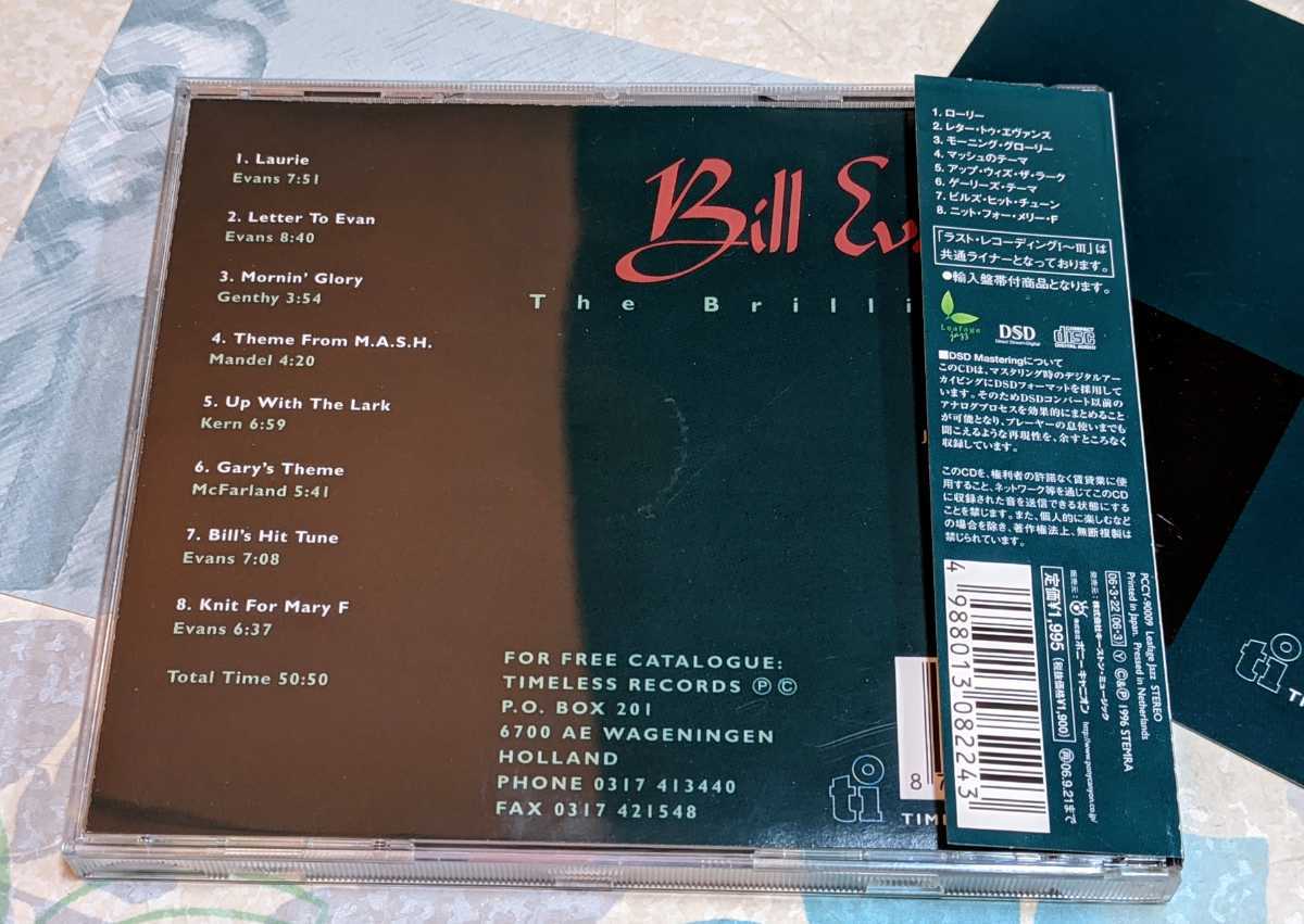 Digs Bill Everybody 低価格 US極上美盤Everybody Evans : ザ・ビル