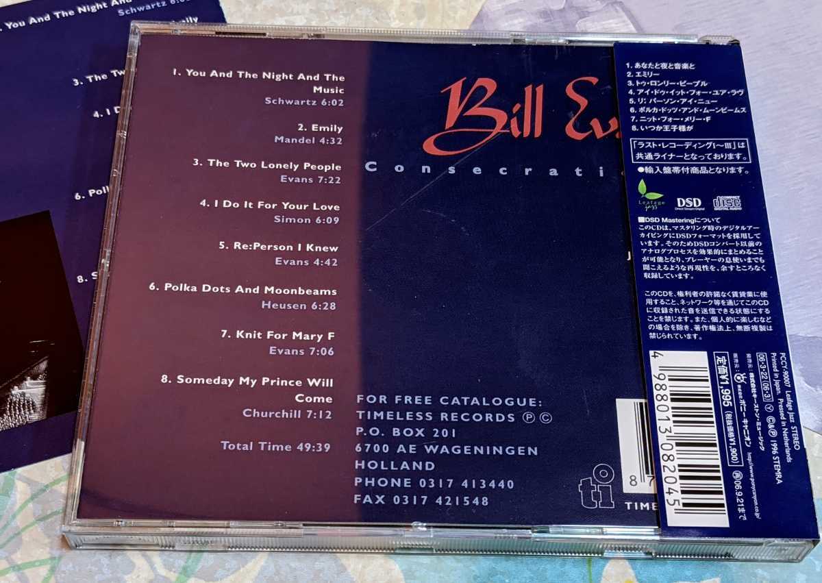 Digs Bill Everybody 低価格 US極上美盤Everybody Evans : ザ・ビル