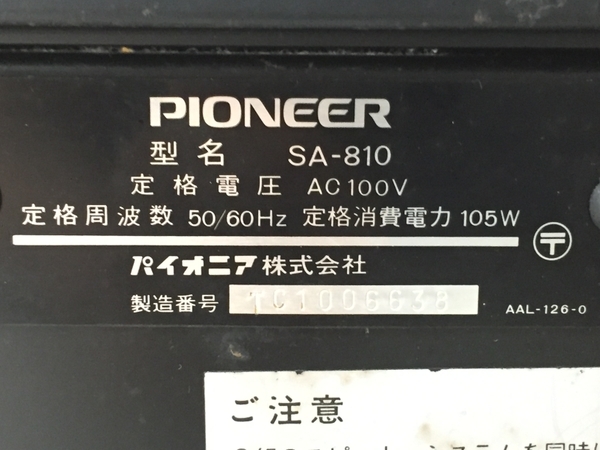 パイオニア SA-810 Pioneer プリメインアンプ - Yahoo!オークション