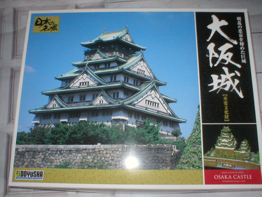 新作登場，送料無料 日本の名城 DX-02 大阪城 童友社 1/350 プラモデル(建築物)｜売買されたオークション情報、yahooの商品情報をアーカイブ公開 - オークファン 建築物