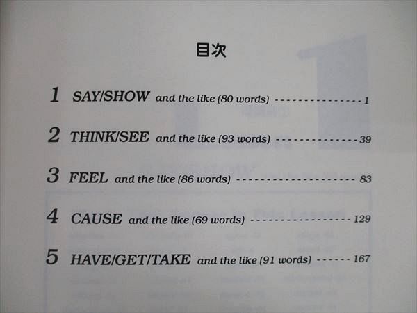 PH12-068 東進 難関大英単語 集中講義1～4 場面/テーマ別①/② 2008