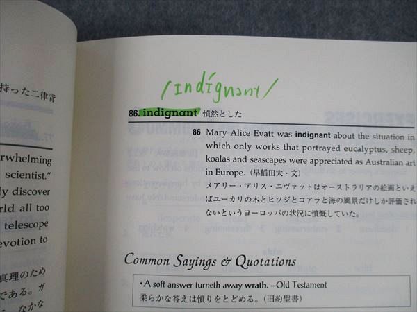 東進 宮崎尊先生 難関大英単語集中講義1～4