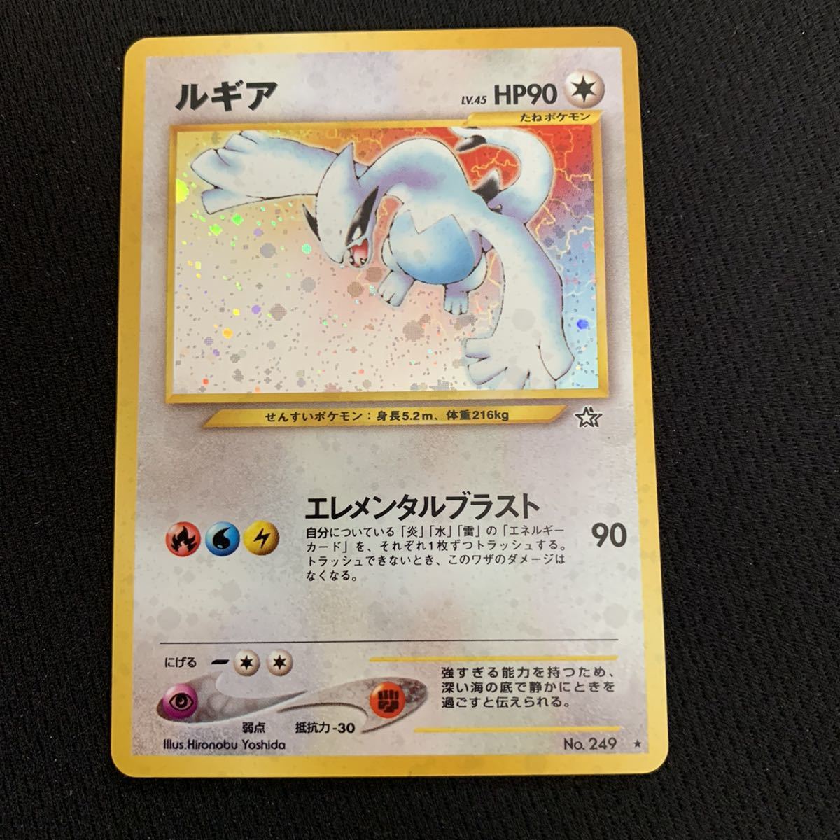 ポケモンカード 旧裏　引退品　ルギア ポケモンカード 旧裏面 ルギア キラ 引退 大量出品中 ルギア 【公式通販】