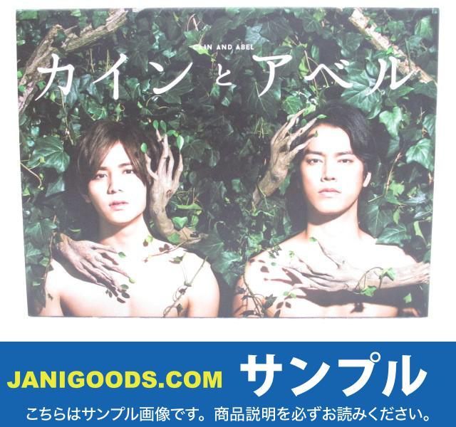 Hey!Say!JUMP 山田涼介 Blu-ray BOX カインとアベル hey say jump blu