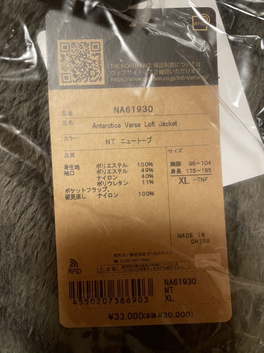 NORTH THE FACE ノースフェイス バーサロフトジャケット アンタークティカ バーサ ジャケット ロフト Versa Loft Jacket ニュー ニュートープ バーサロフト NA61930BUYMA