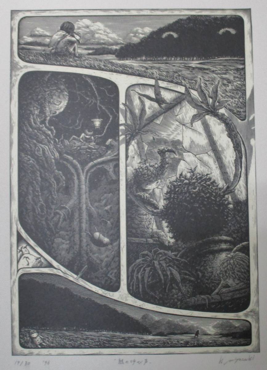 まくら真作 大型木版画　北岡文雄　「石鎚山　1979年」　額縁　直筆サイン まくら真作 大型木版画 北岡文雄 「石鎚山 1979年」 額縁 直筆サイン 2025