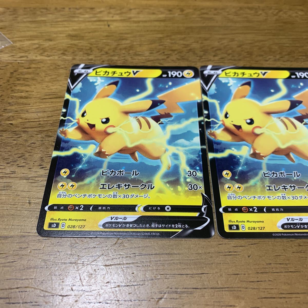 ピカチュウV 028/127 2枚セット ポケモンカード ソードシールド V 
