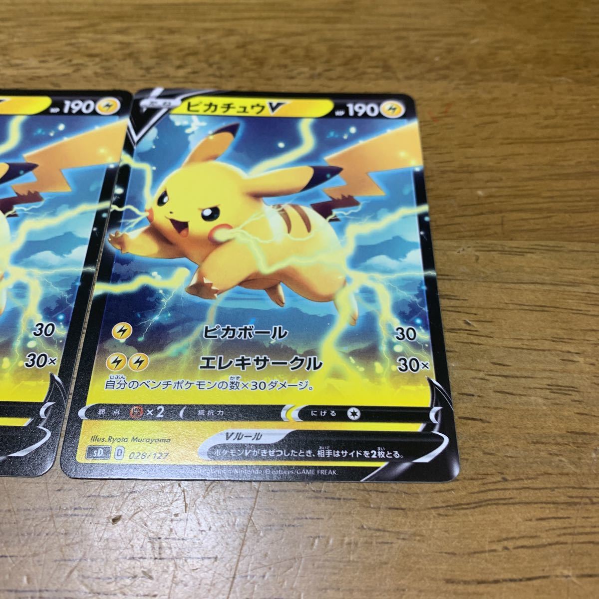 ピカチュウV 028/127 2枚セット ポケモンカード ソードシールド V 