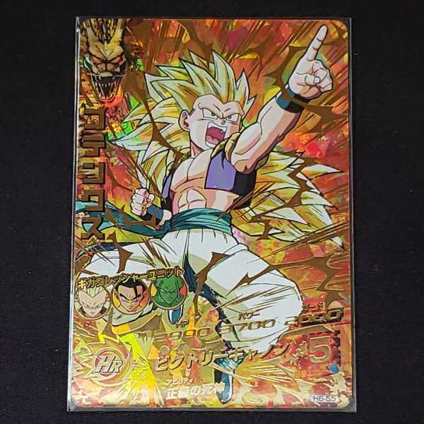 【SALE，限定SALE】 ドラゴンボールヒーローズ H6ー55 ゴテンクス 旧弾 品(ドラゴンボールヒーローズ)｜売買されたオークション情報、yahooの商品情報をアーカイブ公開 - オークファン ドラゴンボールヒーローズ