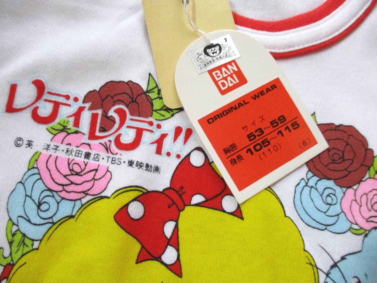 【昭和レトロ◆レディレディのシャツ３枚セット】ハロー!レディリン/レトロ少女漫画/テレビアニメ/英洋子/送料無料