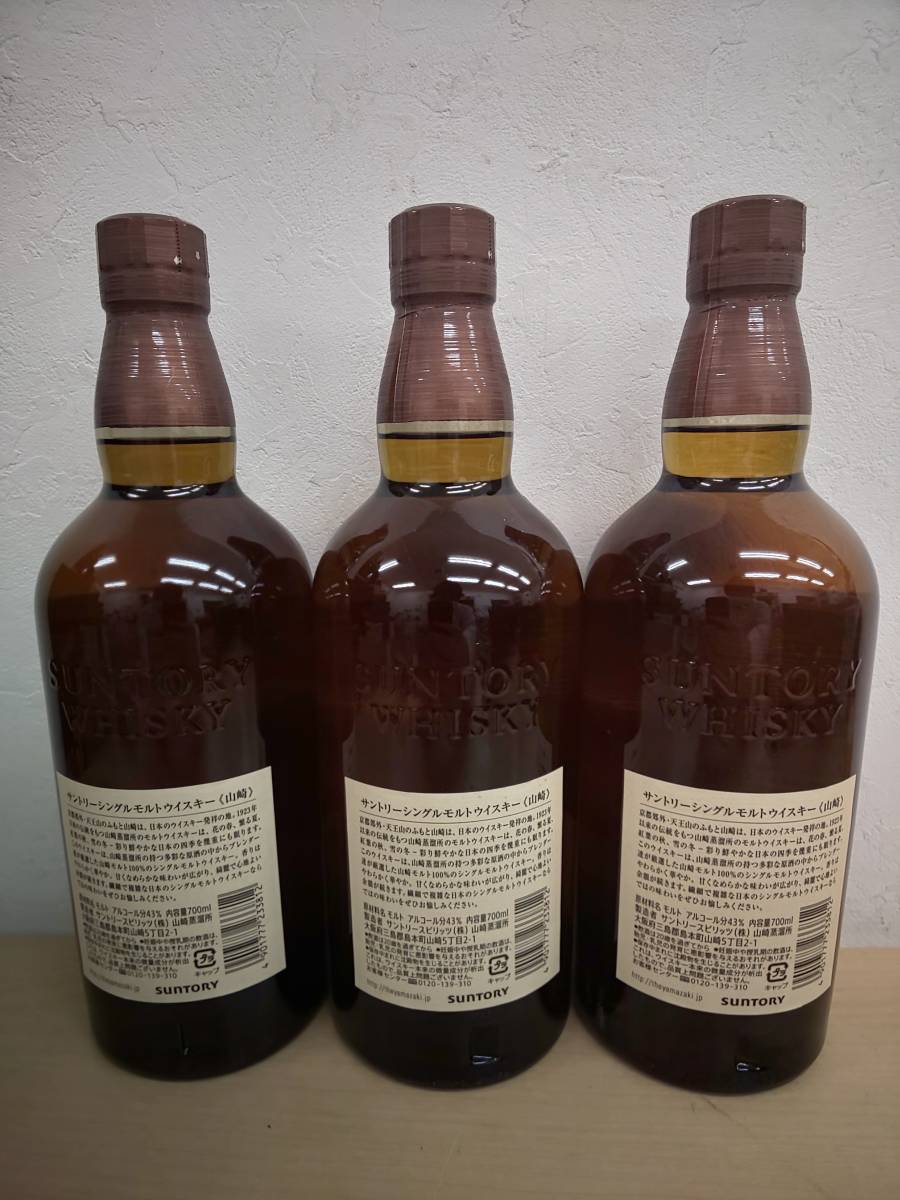 21298◇SUNTORY サントリー 山崎 ノンエイジ ノンビンテージ 700ml 43