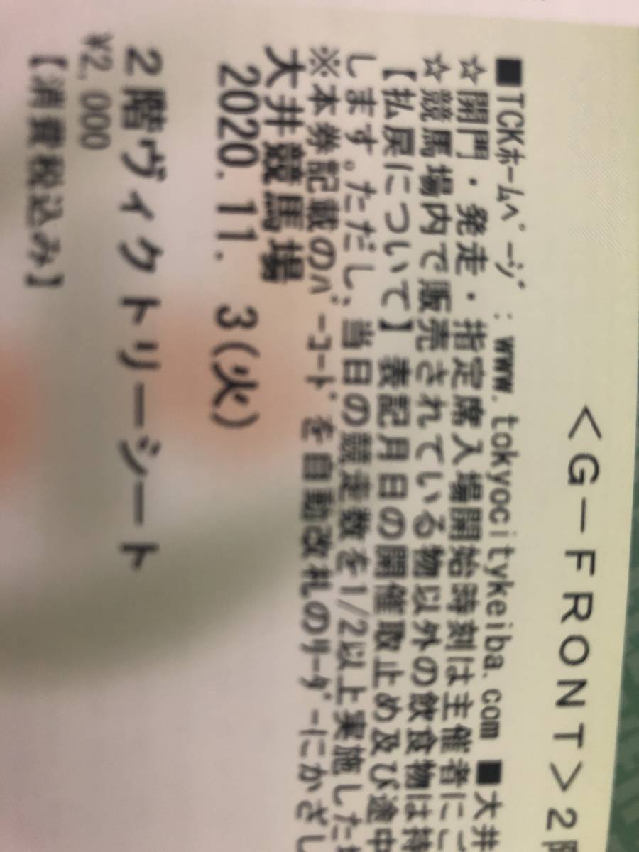 東京 11月3日(金) lineage JBC2023総括｜web 枠順。9月8日(木)に大井 
