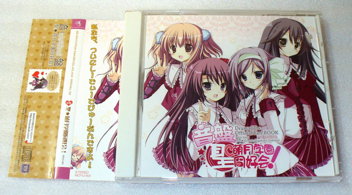 音盤 聖☆萌月学園同好会! cocotto 音盤 聖☆萌月学園同好会! cocotto
