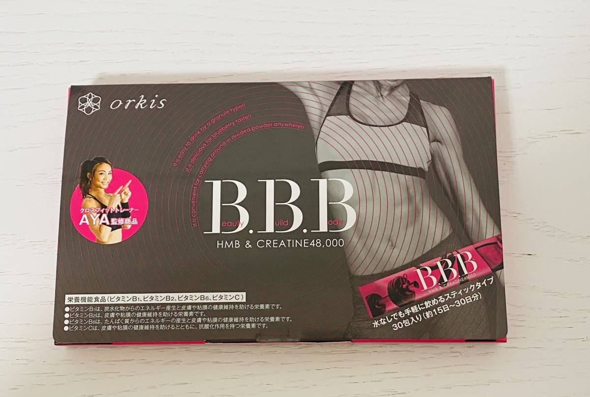 トリプルビー BBB サプリメント 30包 新品未開封 2箱セット 【公式通販】