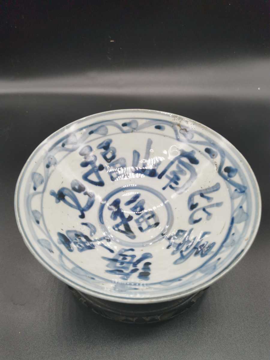 明時代 青花 染付 茶碗 中国 古玩 旧家藏出 【公式通販】