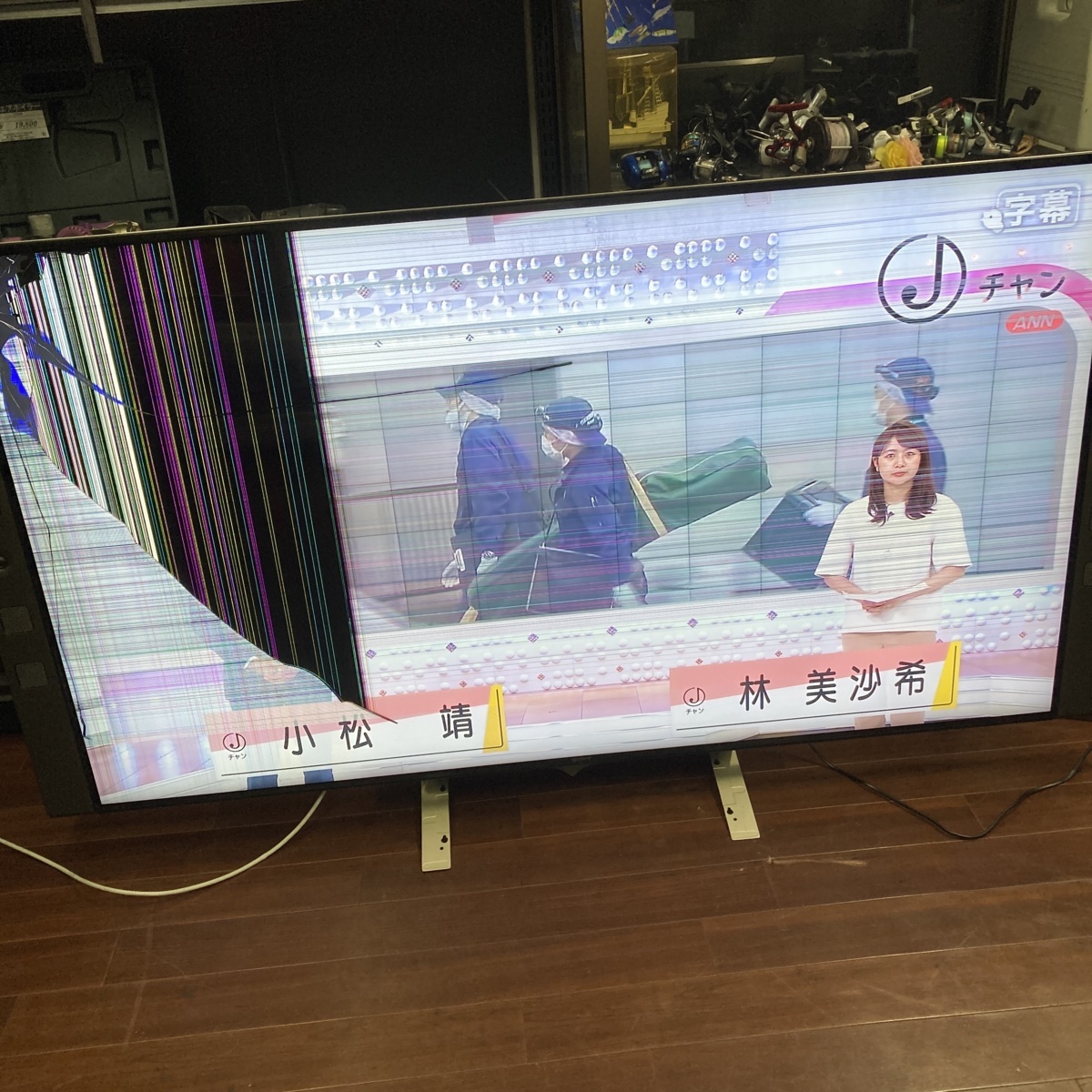 SONY BRAVIA KJ-65X9500E 65インチ ジャンク品 SONY BRAVIA ブラビア KJ-65X9500E 4K 液晶テレビ 2017年製 65V型 画面