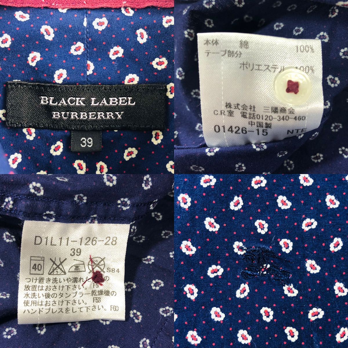 極美品 希少 BURBERRY BLACK LABEL バーバリーブラックレーベル 長袖