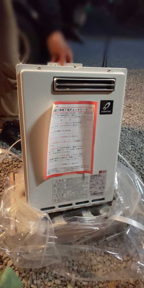 バーパス GS-2000W-1ガス給湯器 都市ガス用｜屋外式｜凍結予防ヒーター付 給湯器 都市ガス用 GS-2000W-1(BL) パーパス 仮付のみ 22年製パーパス