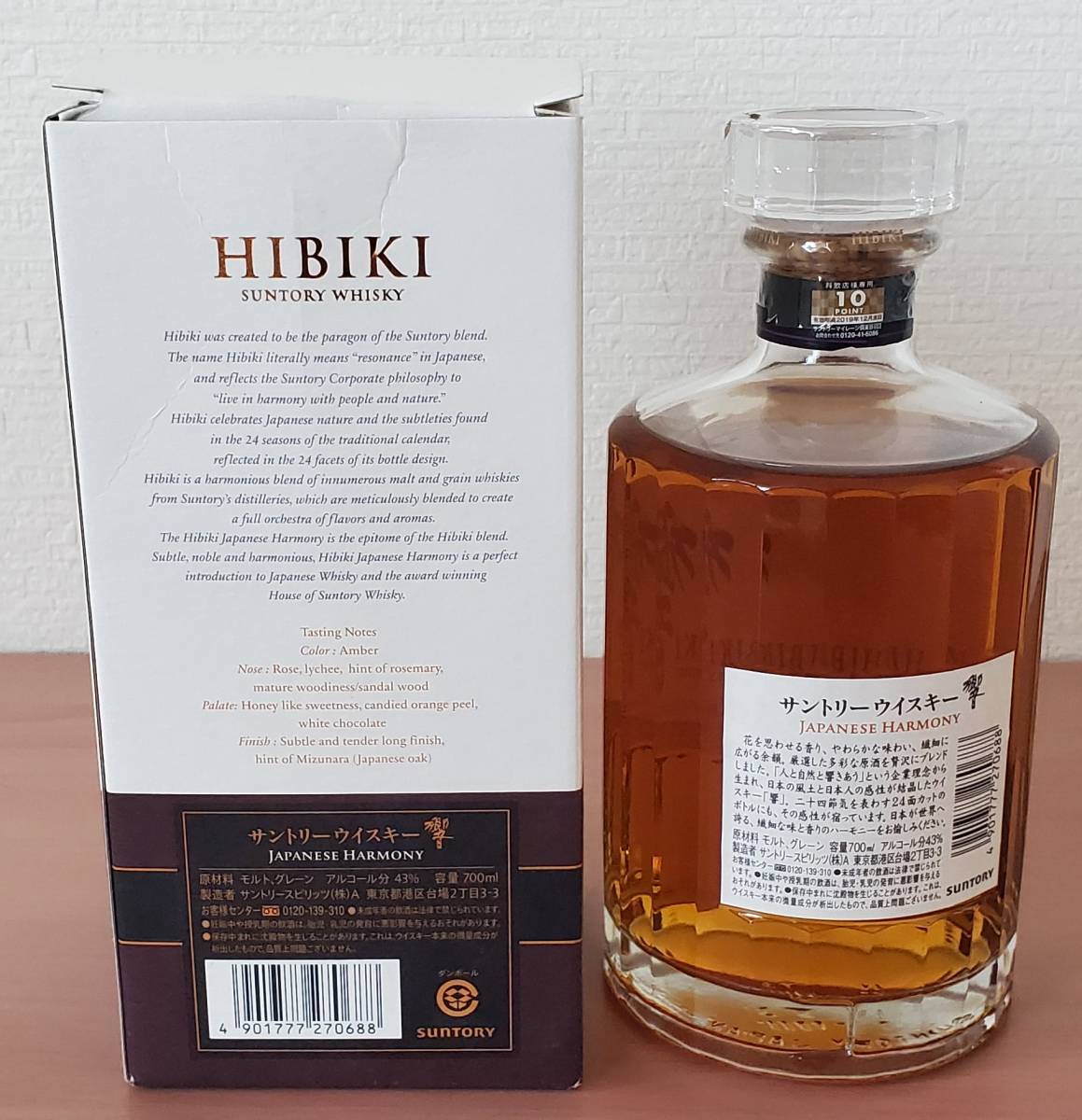 響 サントリー 700ml : サントリーウイスキー Hibiki 未開栓