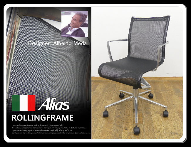 カッシーナ・イクスシー | Alias(アリアス) アリアス カッシーナ ixc. Cassina Meda(アルベルト・メダ) Alberto ハイ Alias ⁄ イクスシー ローリング Alias(アリアス)432 チェア