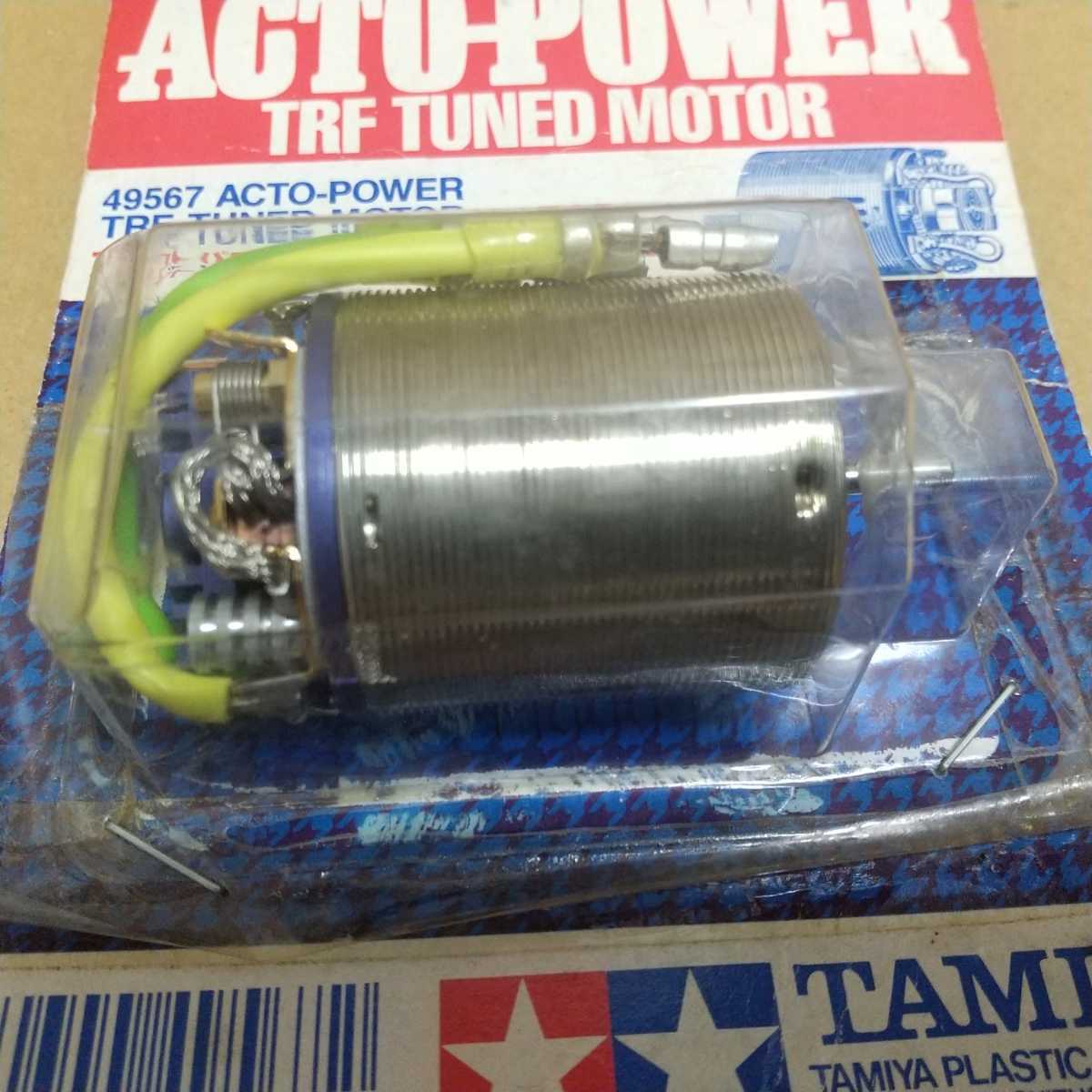 タミヤ アクトパワーTRFチューンモーター 中古品 当時物】タミヤ アクトパワー TRFチューンモーター タミヤ アクト