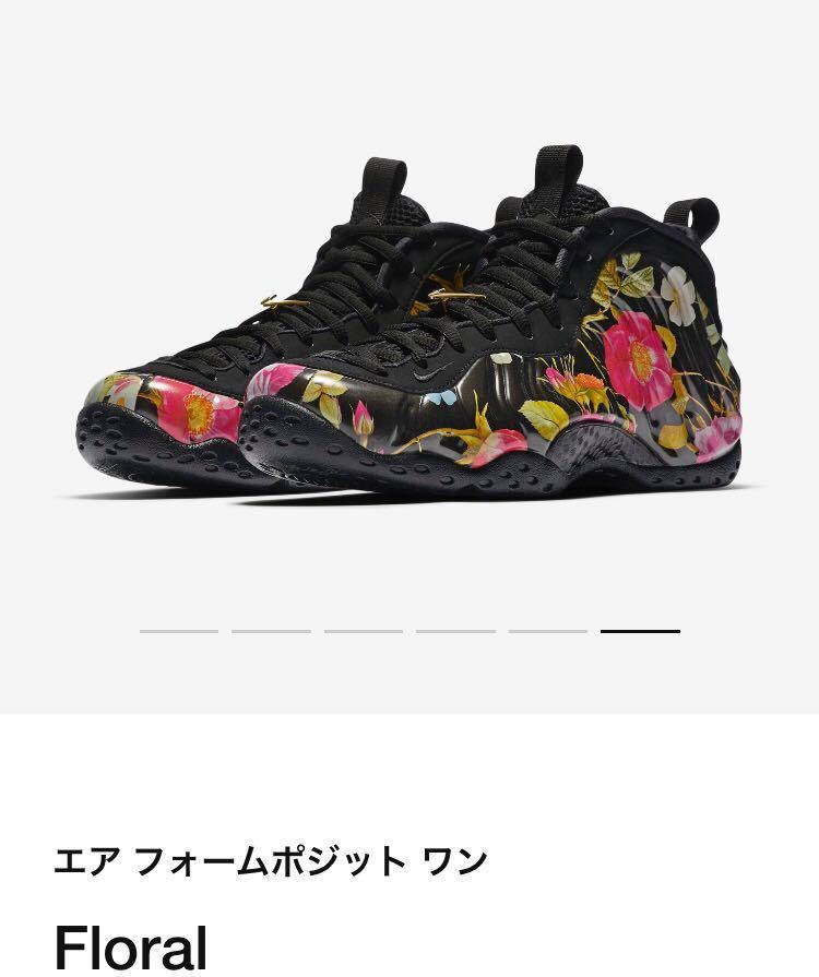 27.5cm US9.5 NIKE AIR FOAMPOSITE ONE FLORAL ナイキ フォーム 
