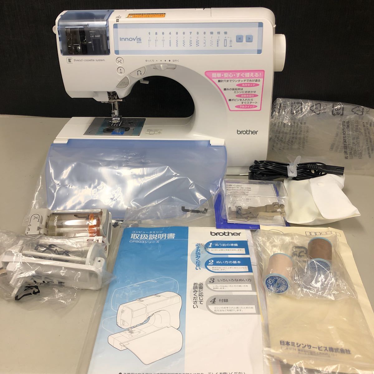 生活家電 ブラザー コンピュータミシン イノヴィスC61