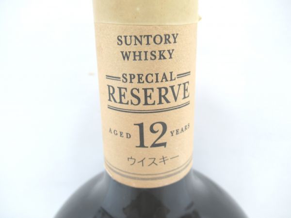 サントリー SUNTORY リザーブ 古酒Suntory 歴代 山崎表記 3本セット