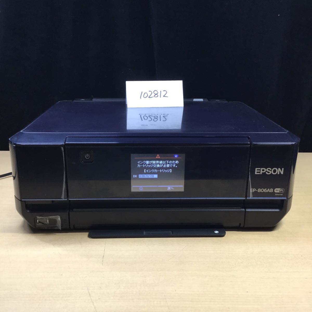 EPSON インクジェット複合機 EP-806AB 本体のみ ジャンク品（102812