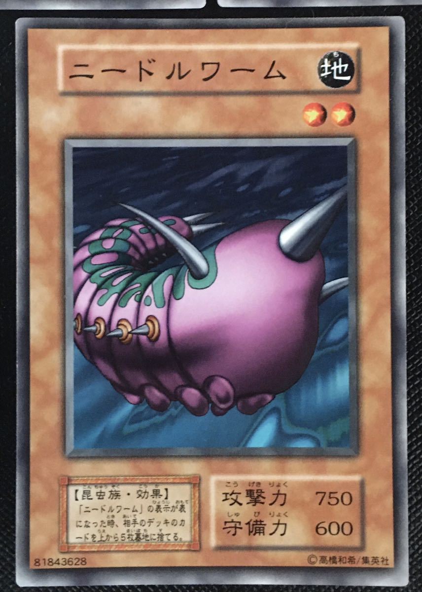 コナミ 遊戯王 【ニードルワーム】×3枚 初期版 レア BOOSTER5 地属性 