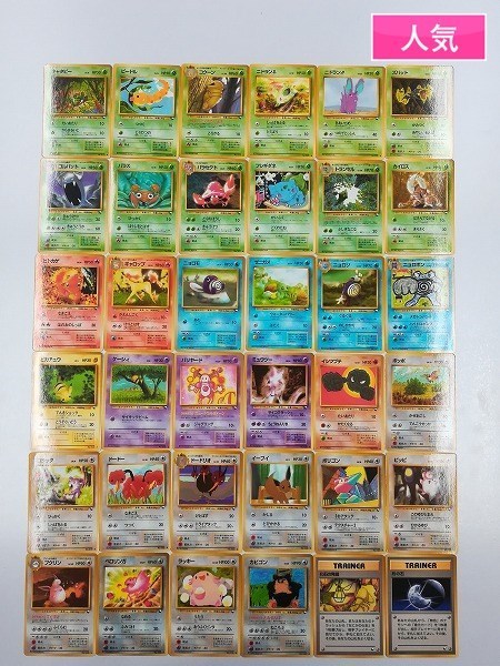 sB550q [人気] 旧裏面 ポケモンカード 拡張シート 第1弾 青版 コンプ 全36