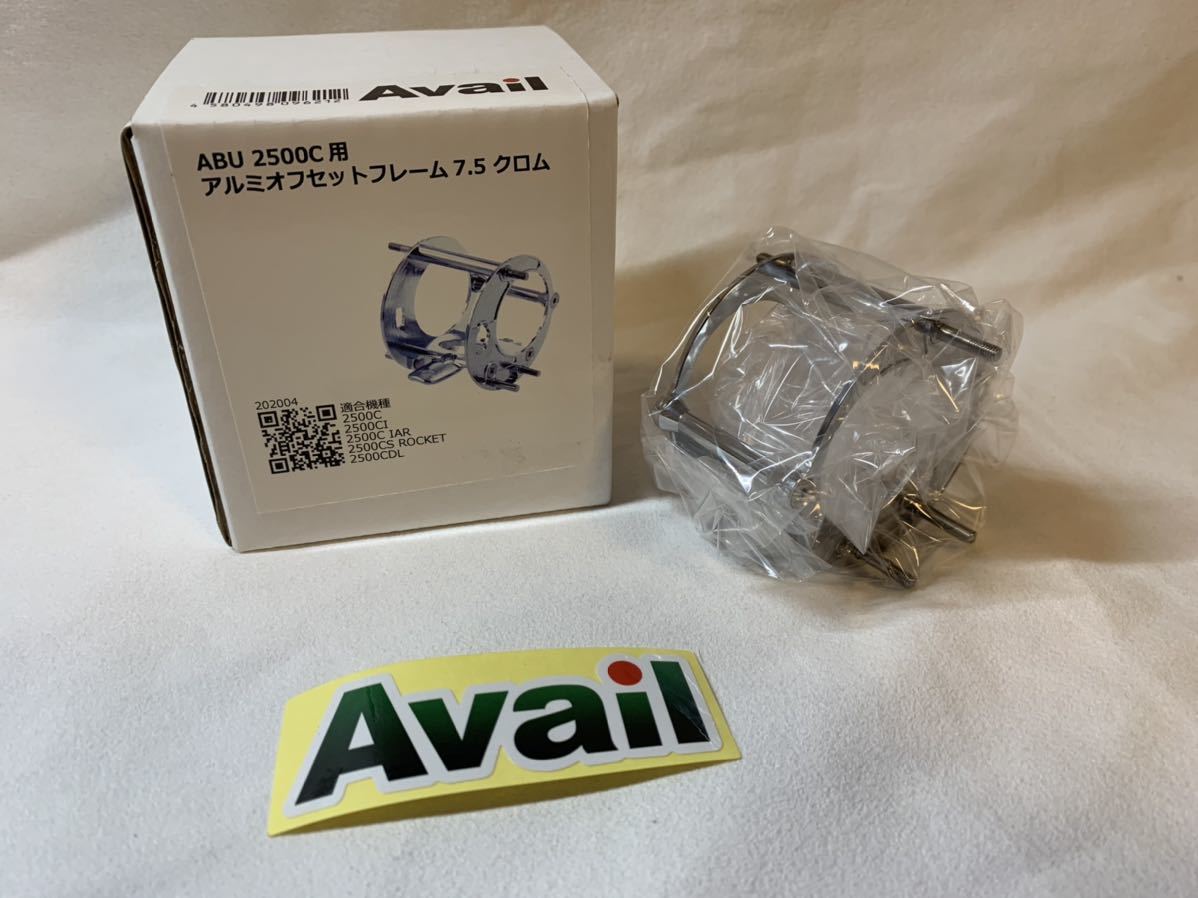 【新品，大得価】 アブ Abu 2500c アルミオフセットフレーム 7.5クロム 2500ci IAR locket CDl フェンウィック フジグリップ ヘドン ザウルス 管釣り(アブガルシア)｜売買されたオークション情報、yahooの商品情報をアー アブガルシア