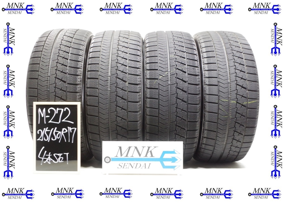 M-272【送料無料/代引きOK】215/50R17 ブリヂストン ブリザックVRX