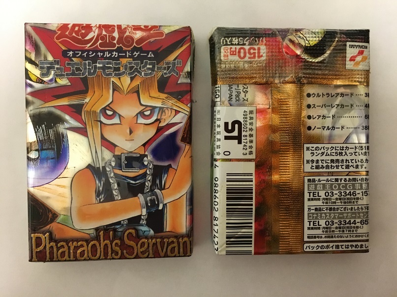 遊戯王 ファラオのしもべ - Yahoo!オークション 「ファラオのしもべ 遊戯王 ファラオのしもべ - Yahoo!オークション 「ファラオのしもべ