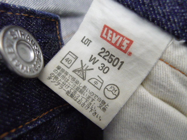 ◇ LVC リーバイス 22501-0117 1922年モデル 日本製 セルビッチ ◇ LVC リーバイス 22501-0117 1922年モデル 日本製 セルビッチ