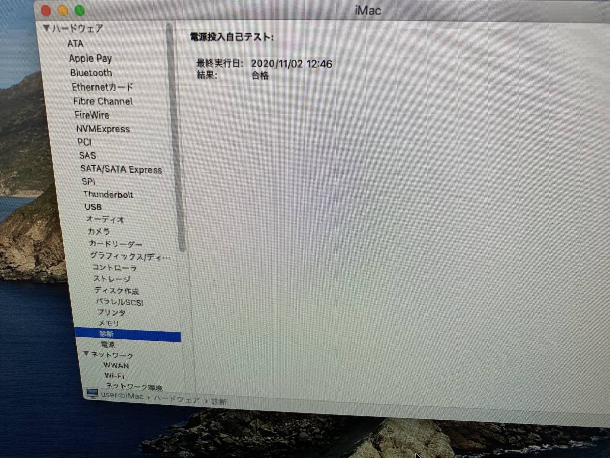 iMac (21.5-inch， Late 2013) /HDD1TB/メモリ8GB