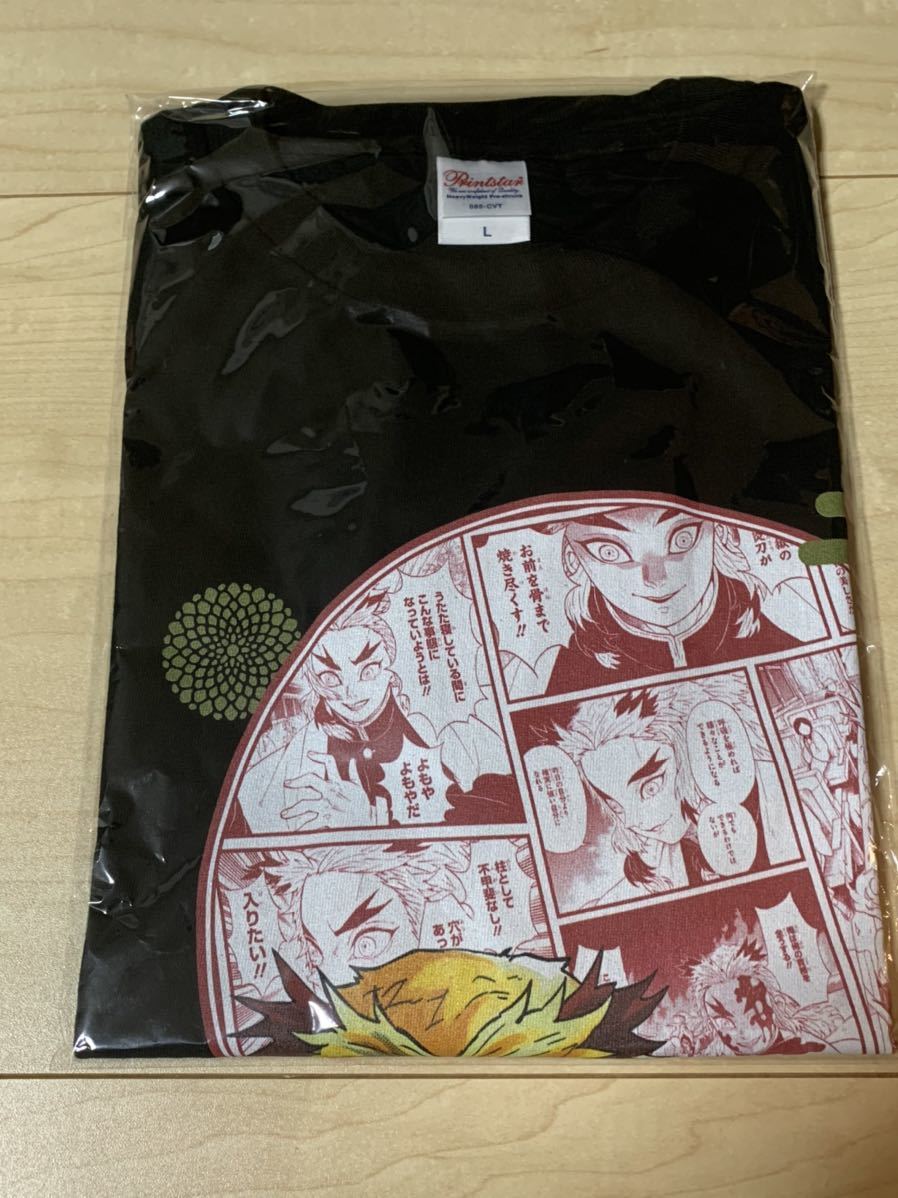 当選品【50名限定】定期購読者限定 鬼滅の刃 Tシャツ 少年ジャンプ Lサイズ デジタル版 週刊少年ジャンプ 定期購入者限定『 鬼滅の刃 』オリジナル