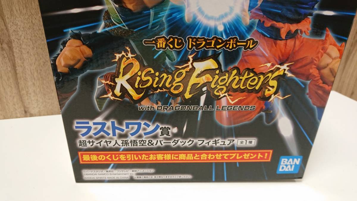 Rising ドラゴンボール 一番くじ 悟空 3点 超サイヤ 未開封 一番くじ