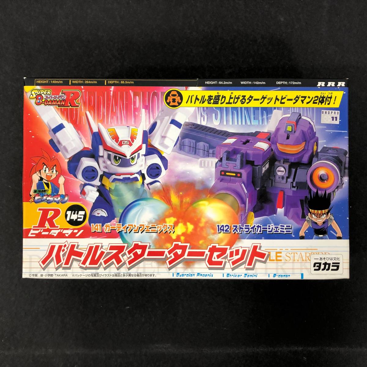 8081/ 【未開封】 タカラ スーパービーダマン バトルスターターセット R145 ガーディアンフェニックス ストライカージェミニ