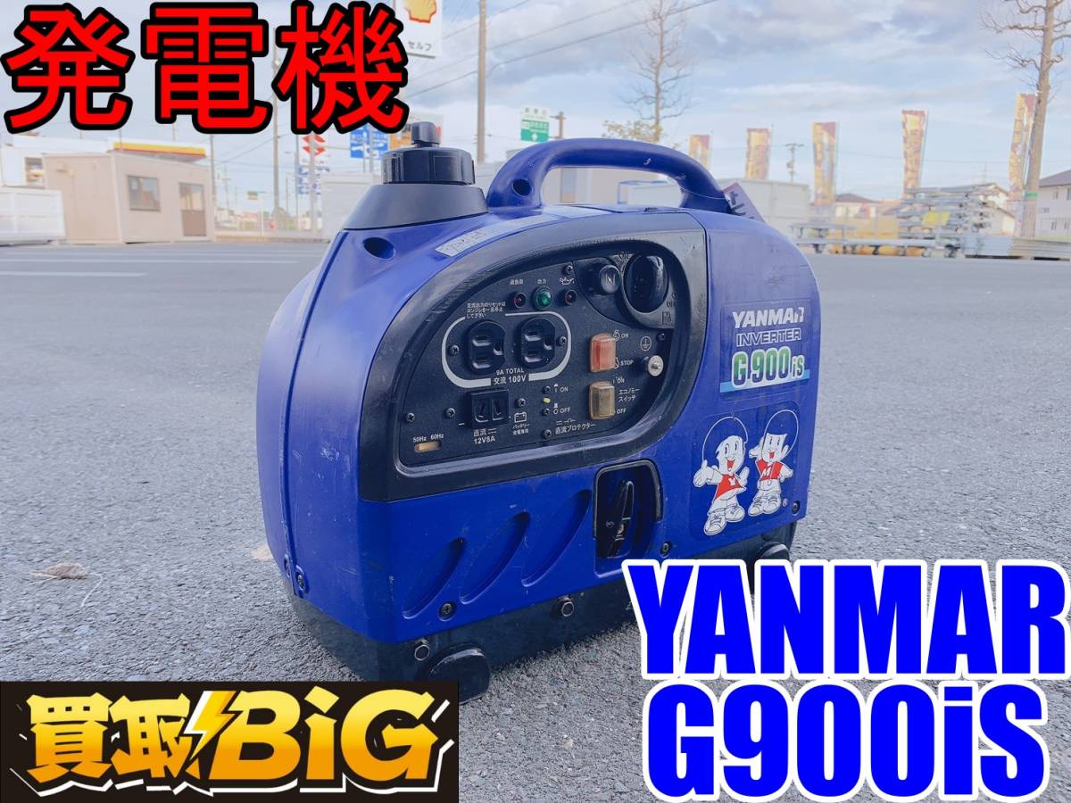 A903【1000円スタート！売り切り！】YANMAR ヤンマー インバーター発電 