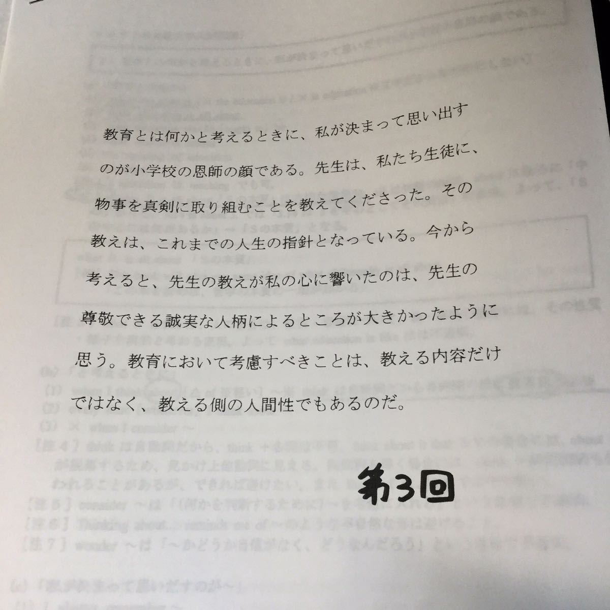 駿台 竹岡広信先生 高3エクストラ英語α 通期 プリントフルセット 竹岡